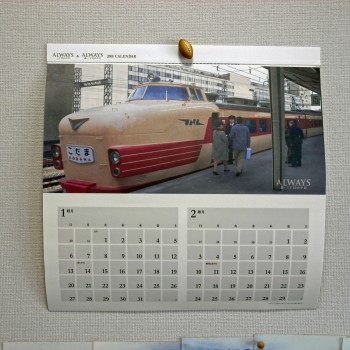 Calendar20083350_2