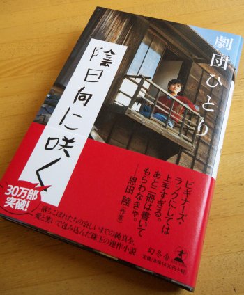 Gekidanhitori350