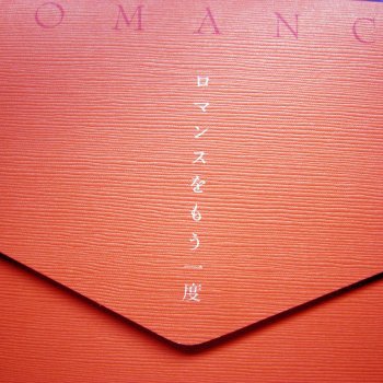 Kuzuyayouko070712350