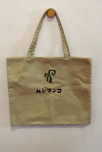 Mushibunko350