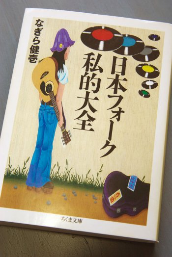 Nagirakenichi350