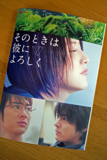 Sonotokihakareniyoroshiku350