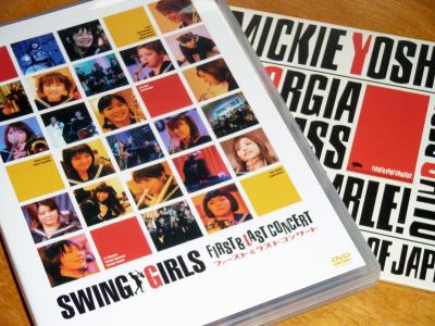 Swing Girls First & Last Concert