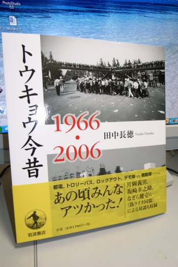 Tokyokonzyaku350